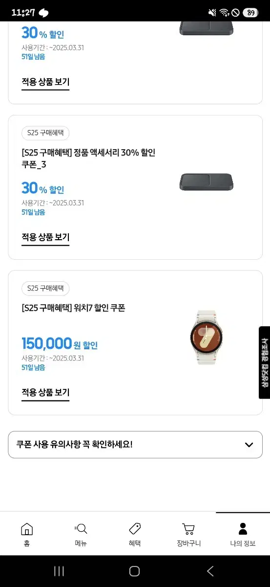 갤럭시워치7 15만원 쿠폰 1.5만원 팝니다